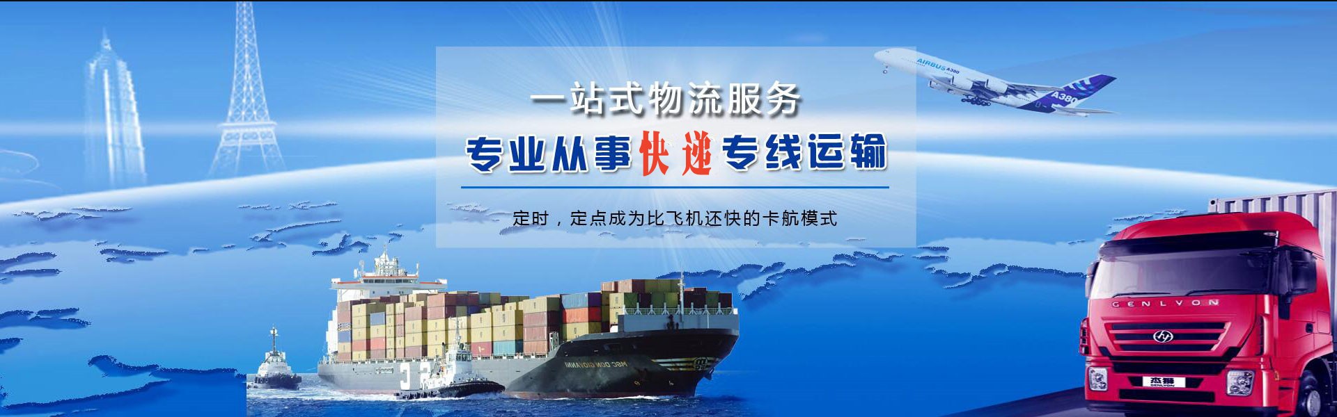 长岛到太原物流公司-长岛至太原物流专线-长岛空运到太原-优时通物流有限公司